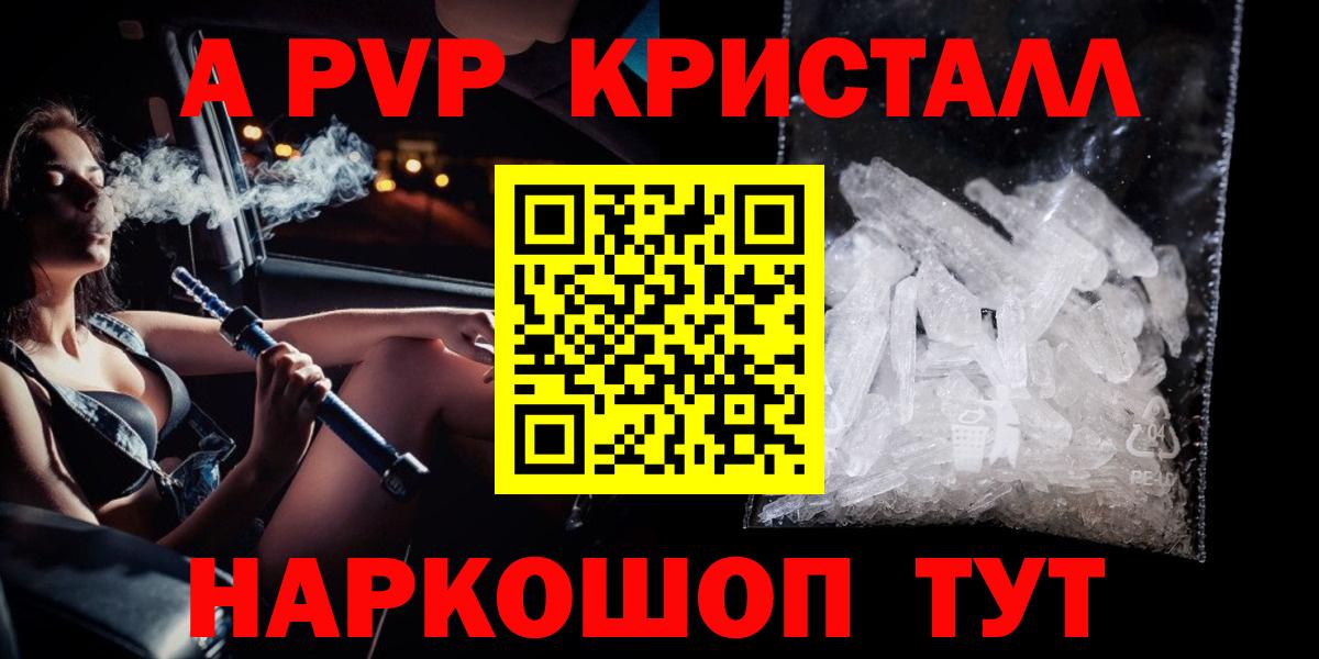 Alpha-PVP СК Чапаевск