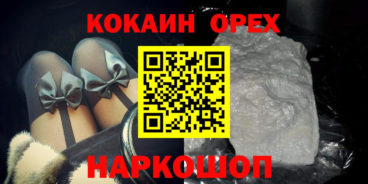 Cocaine Колумбийский Чапаевск