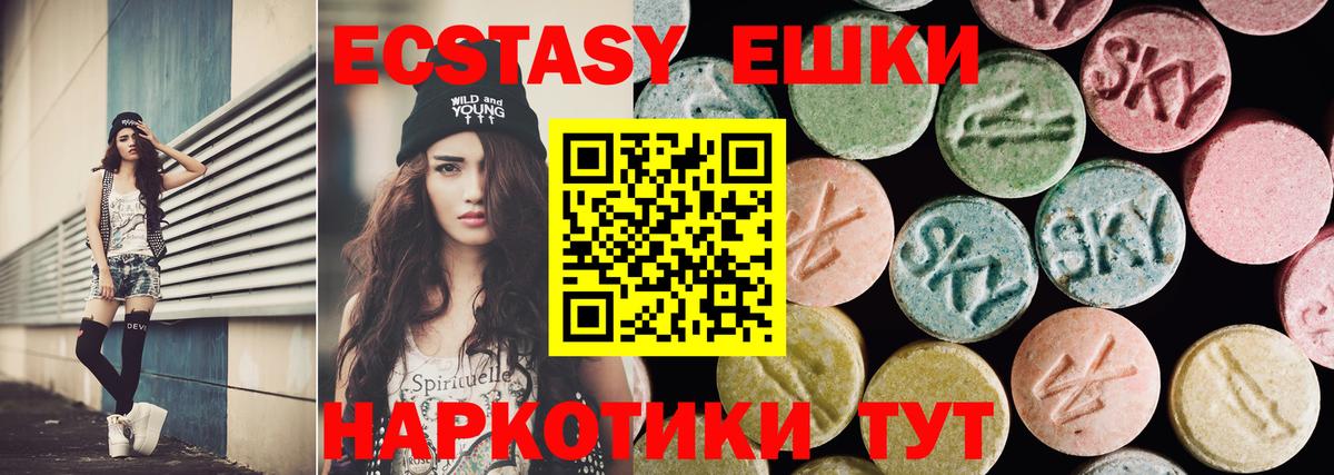 Экстази 280мг  Вход с VPN  ЭКСТАЗИ mix  ЭКСТАЗИ  Чапаевск 
