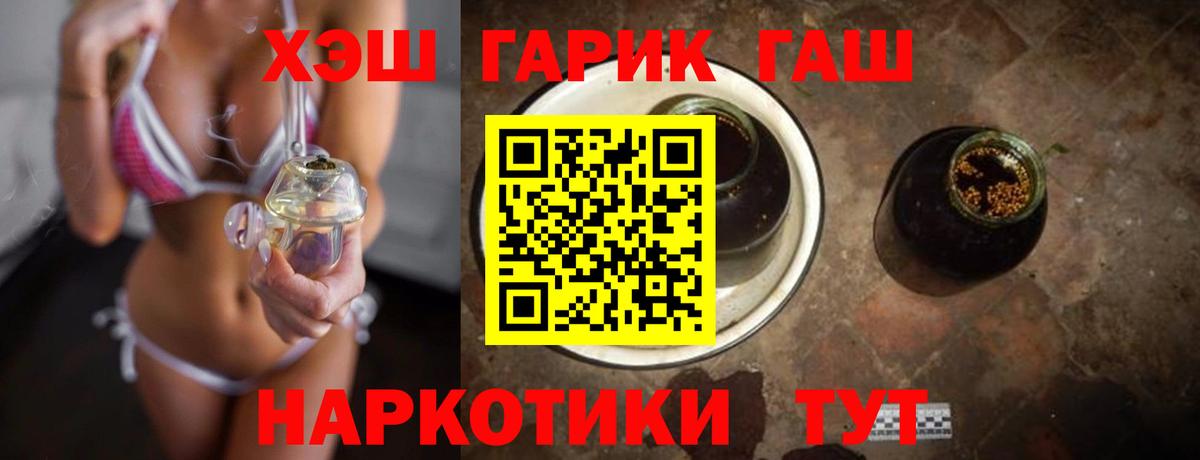 Чапаевск  Гашиш  Вход с VPN  ГАШ 40% ТГК 