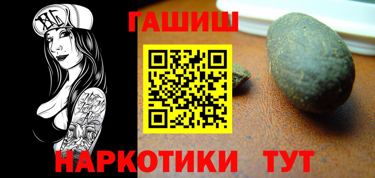 Гашиш 40% ТГК Чапаевск