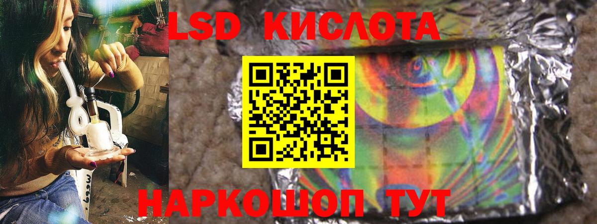 LSD-25 экстази ecstasy Чапаевск
