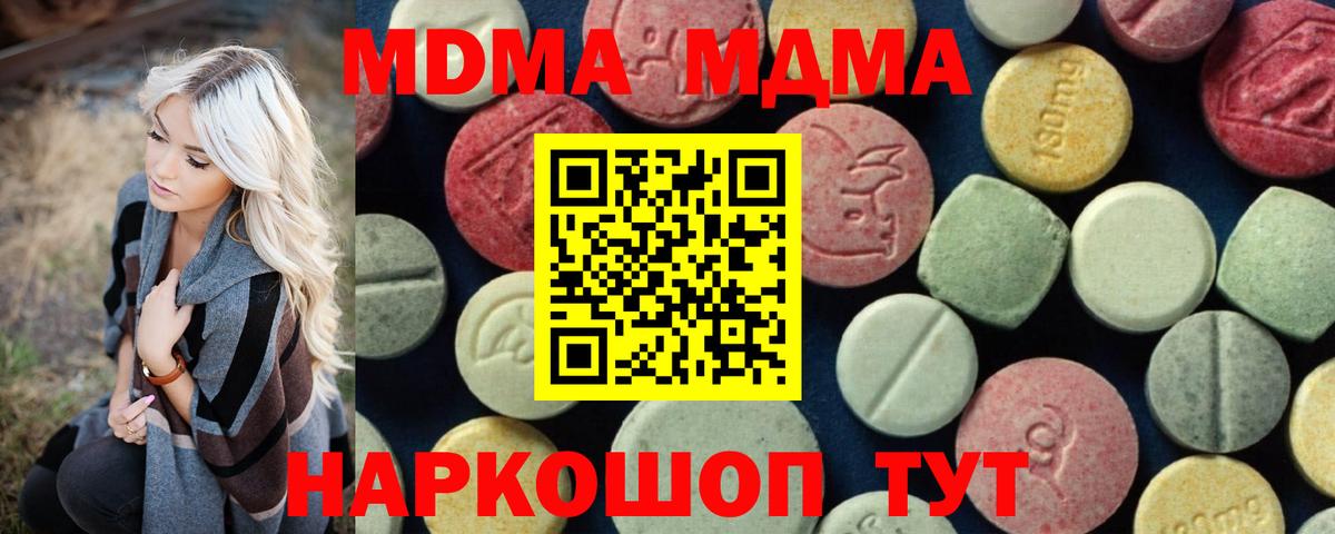 MDMA crystal  МДМА  Чапаевск  MDMA кристаллы  Вход с VPN 