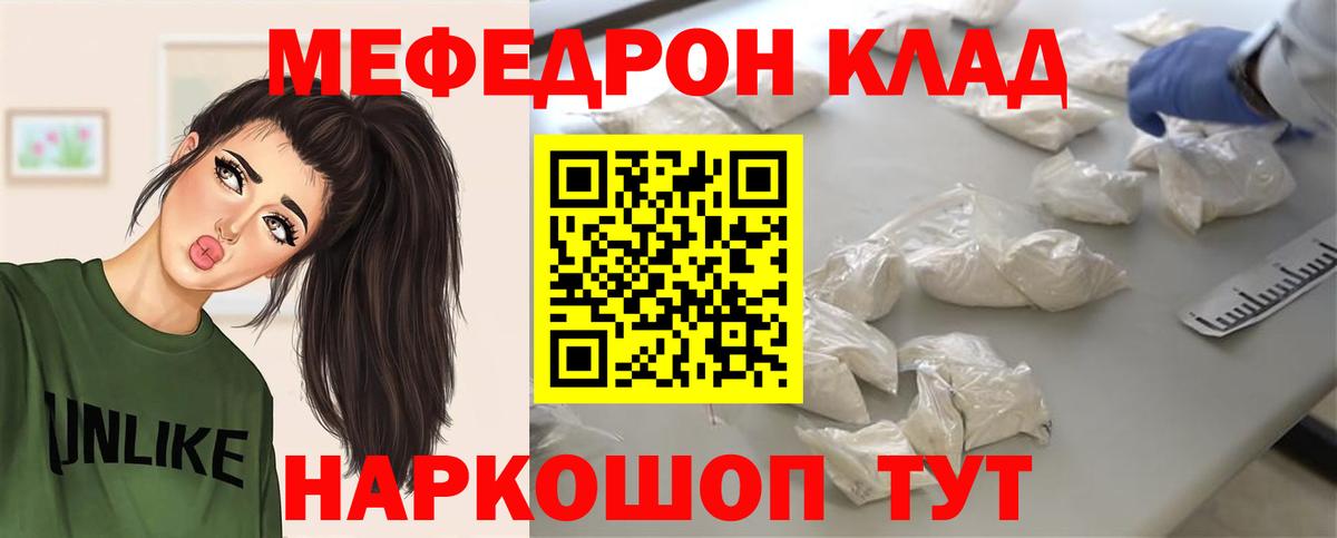 Чапаевск  МЕФ  Вход с VPN  Меф мяу мяу 