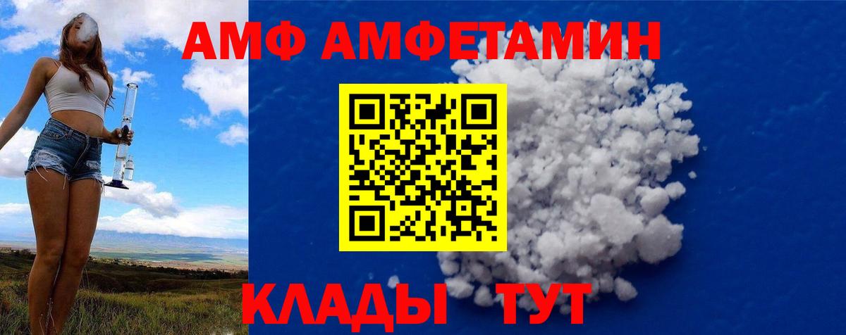 Метамфетамин кристалл Чапаевск
