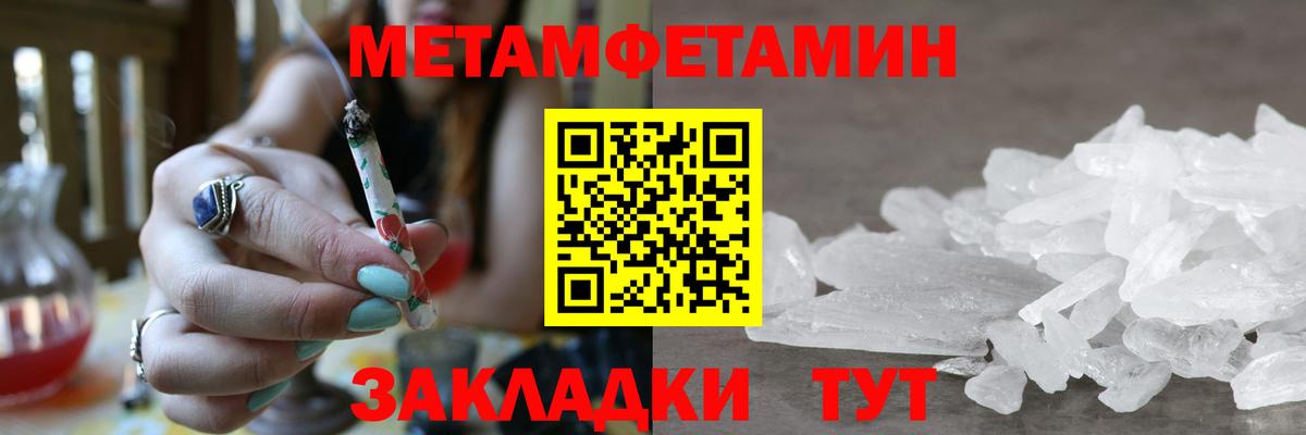 Метамфетамин Methamphetamine  Вход с VPN  Чапаевск  Метамфетамин Methamphetamine 
