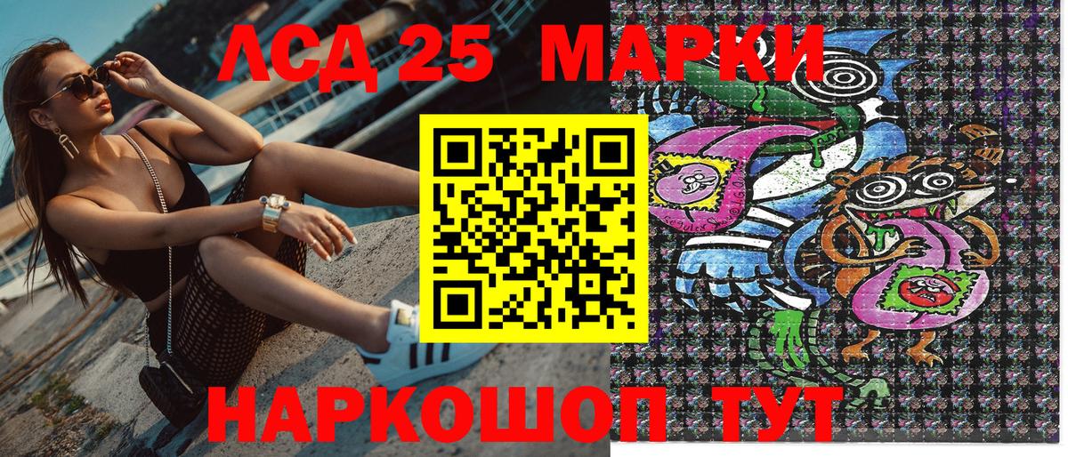 Чапаевск  Марки 25I-NBOMe 1,8мг  Вход с VPN  Марки 25I-NBOMe 1,8мг 