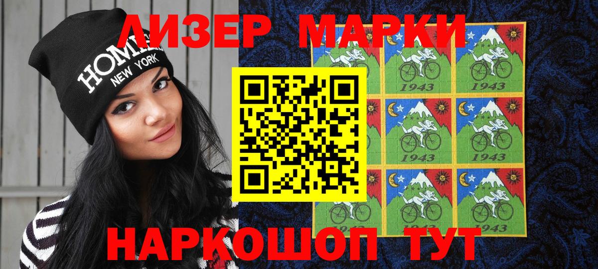 Марки NBOMe 1,5мг Чапаевск