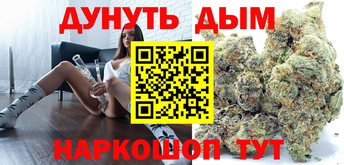МАРИХУАНА гибрид Чапаевск