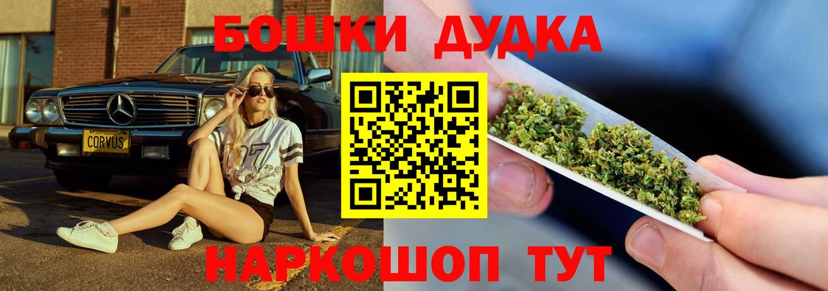 Чапаевск  Бошки марихуана Ganja  Вход с VPN  Марихуана THC 21%  Конопля White Widow 